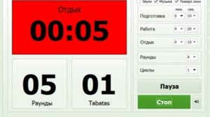 Табата таймер ХиКи