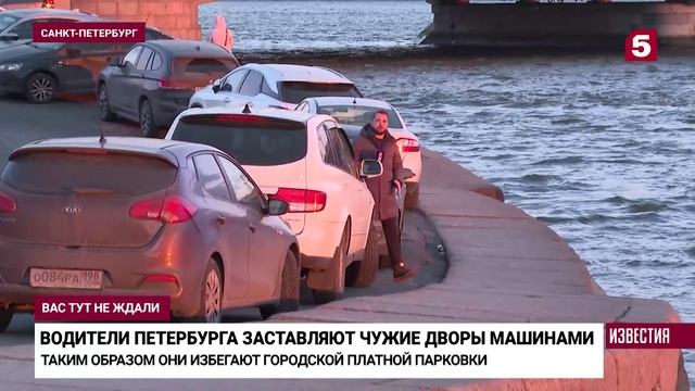 Где бесплатно припарковаться в Петербурге?