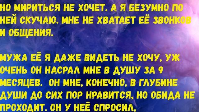 Хочу помириться с женой моего бывшего любовника