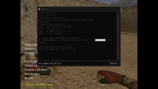 Как забанить игрока с rcon паролем на время? смотреть онлайн