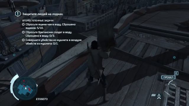 Assassin's Creed 3 прохождение на 100%. Часть 6. Миссия 23. Чаепитие. смотреть онлайн
