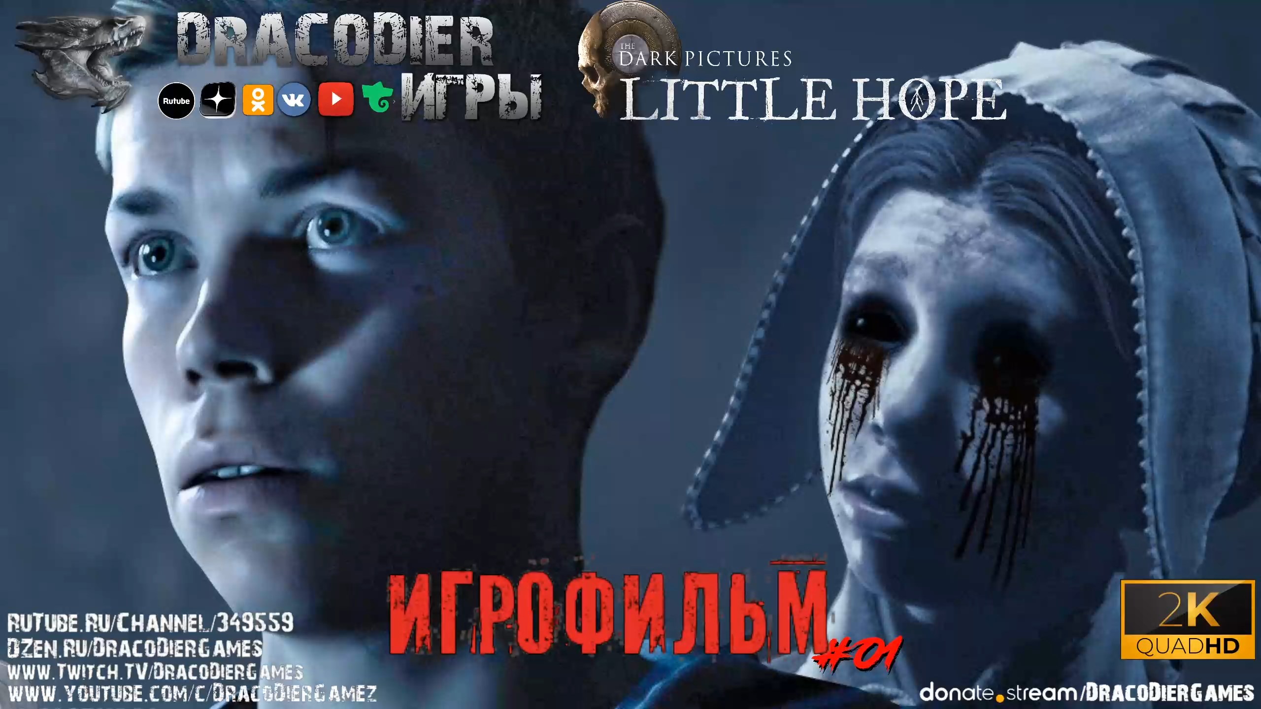 Прохождение ► Little Hope ► #1 - Отчаянье в лесу