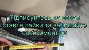 Насос Водолій БЦПЕ 1,2 50У