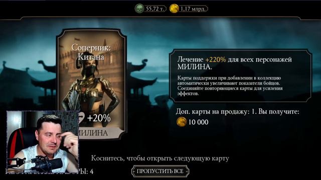 КАК ИЗМЕНИЛСЯ ШАНС ВЫПАДЕНИЯ АЛМАЗНЫХ ПЕРСОНАЖЕЙ С ЭЛИТЫ ВНЕШНЕГО МИРА В mortal kombat mobile смотреть онлайн