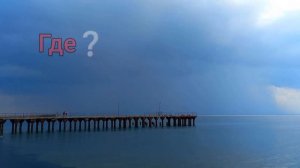 КРЫМ: Тягуны и отжимное течение/Почему люди тонут?/Как себя вести, чтобы ? спастись?