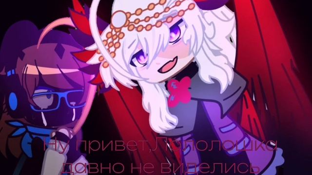 Welcome to your fate |MEME | Лололошка,Джодах |L.p Голос времени | Tzu смотреть онлайн