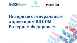 Интервью с генеральным директором ВЦИОМ Валерием Федоровым
14.02.2024