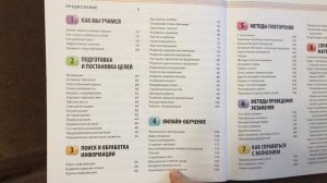 Как научить ребенка учиться. Кэрол Вордерман