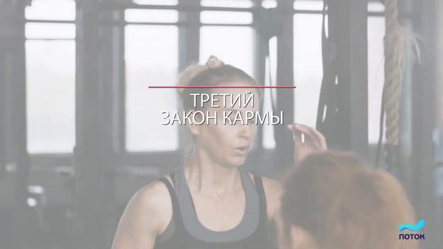 6 законов кармы, которые помогут тебе избежать трудной судьбы [Мария Самарина] смотреть онлайн