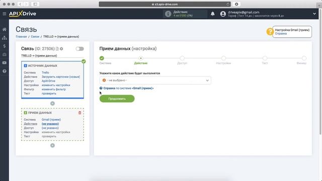 Интеграция Trello и Gmail | Как настроить передачу данных из Трелло в Джимейл? смотреть онлайн