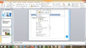 Урок 31 .Проектные работы. 4 класс