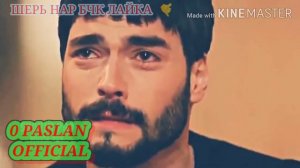 ТУ ИН ДУНЁОИ БЕРАХМ  🥀 ИШКАМУ АЗ МАН ГИРИФТАН 😭