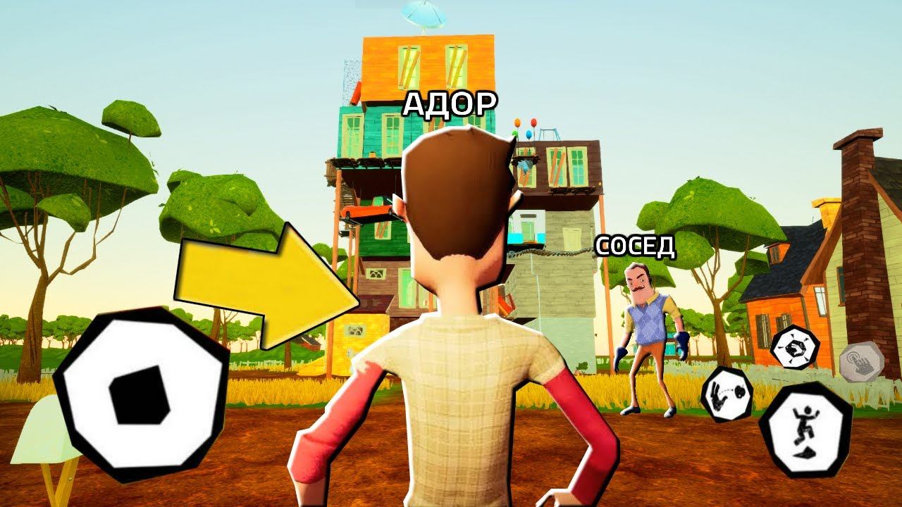 ИГРАЮ В ПРИВЕТ СОСЕД! Новый АКТ 5! прохожу Hello neighbor act 5