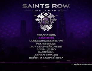 saints row the third - NIGHT BLADE 1