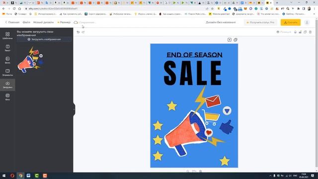 Сервис Ellty по созданию дизайнов и креативов. Обзор бесплатных возможностей
