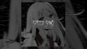 рандомные плейлист песен [speed up]