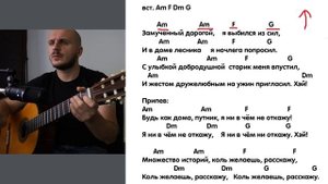 Король и шут   Лесник  аккорды, бой, текст песни