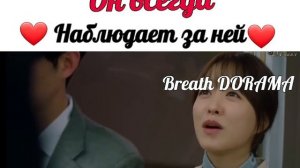 ?Наблюдает за ней?||Дорама: Однажды разрушение вошло в дверь моего дома