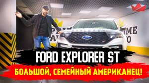 FORD EXPLORER ST - БОЛЬШОЙ СЕМЕЙНЫЙ АМЕРИКАНЕЦ | PRIME IMPORT |