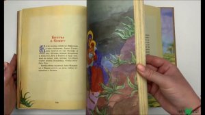 Библия для детей