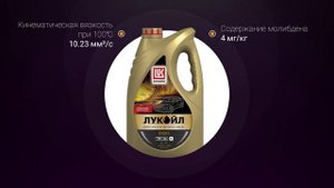Обзор моторного масла ЛУКОЙЛ Люкс синтетическое SL/CF 5W-30 | Хороший ли выбор?