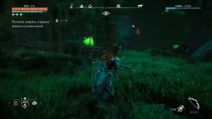 Horizon Zero Dawn™ на русском 27