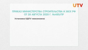 Теплосчётчик: нужно ли ставить, для чего и сколько это стоит?