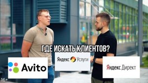 Где искать клиентов для химчистки?