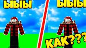 КАК СДЕЛАТЬ ПРЕВЬЮ ПО РОБЛОКСУ НА ТЕЛЕФОНЕ?