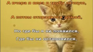 Караоке для детей. Я пушистый маленький котенок