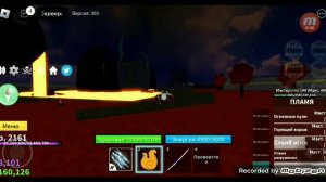 Roblox blox fruit абзор на фрукт пламя🔥