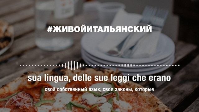 ?#живойитальянский (Эпизод 4: Filippo)