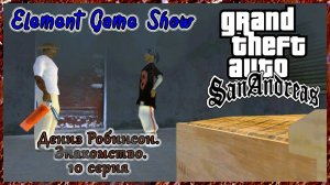 Ⓔ Grand Theft Auto: San Andreas прохождение Ⓖ Дениз Робинсон. Знакомство (#10) Ⓢ