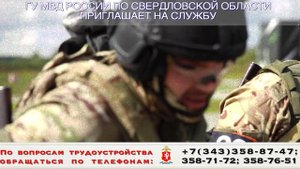 Sverdlovskaya_politsiya_priglashaet_na_sluzhbu