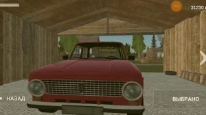 Копейки больше нет! - Симулятор Русской Деревни 3D