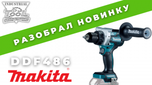 Разобрал новинку MAKITA DDF486 XFD14