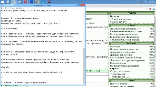 Разбор задачи 1197 acmp.ru Количество различных подстрок. Решение на C++ смотреть онлайн