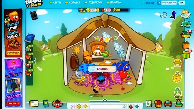 СОРА В ШАРАРАМЕ смотреть онлайн