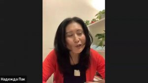 Общение с Богом - Надежда Пак: Говорить с Богом - это просто!