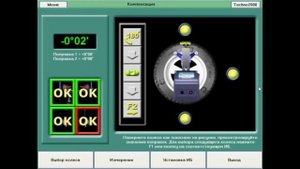 Стенд развал схождение  Техно вектор обучающее видео