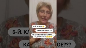 6 й класс!!!?????
