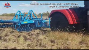 Обработка залежных земель. Как обработать сильно заросшее поле дисковой бороной БДТ "Вепрь"