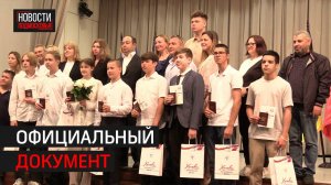 Дмитрий Волошин вручил паспорта школьникам из Химок // 360 ХИМКИ