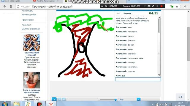 Продолжение игры/ Крокодил - рисуй и угадывай смотреть онлайн