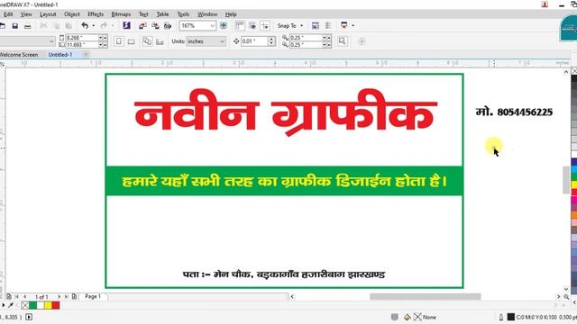 How to banner design create CorelDraw x7 смотреть онлайн