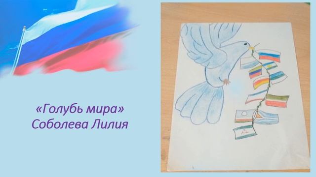 Видео-презентация «В дружбе народа — единство России».