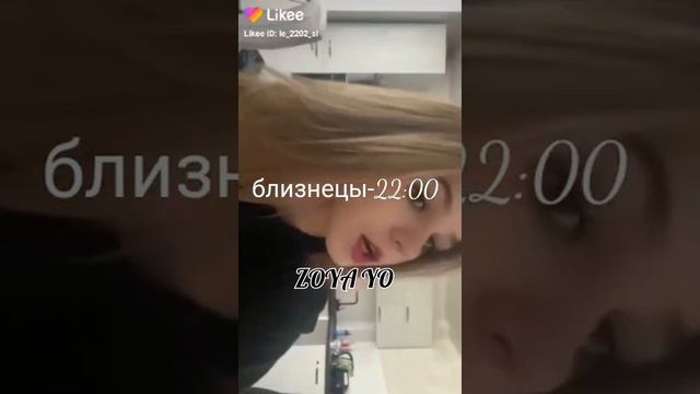 во сколько зз должны лечь спать / видео ZOYA YO