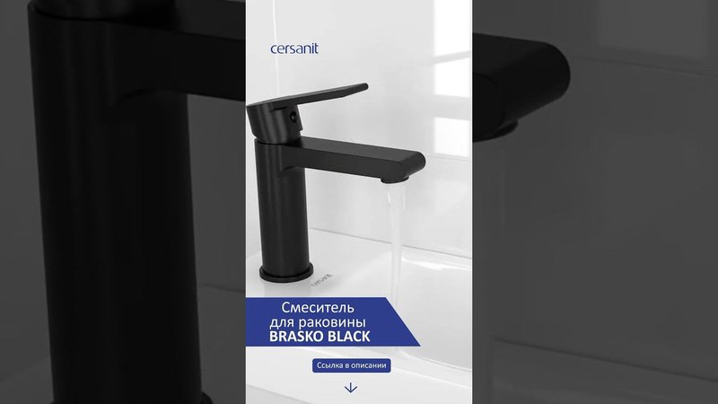 Смеситель для раковины BRASKO BLACK. Ссылки в описании #смеситель #сантехника