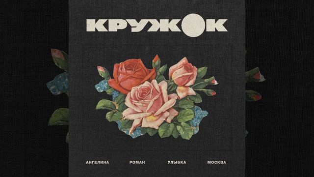 Ангелина смотреть онлайн