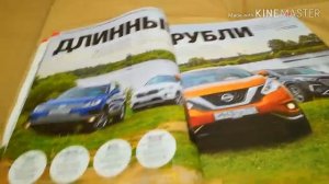 Обзор журнала за рулем Россия январь 2017 года (1027)